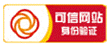 中国互联网诚信示范企业